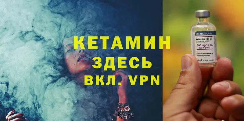 КЕТАМИН ketamine  дарнет шоп  Курчалой 