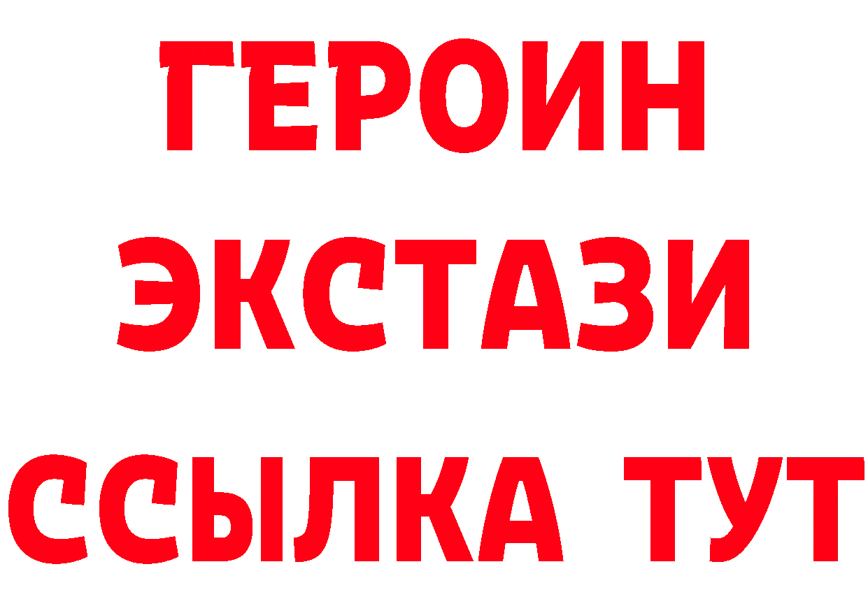 ГАШ Изолятор ТОР даркнет кракен Курчалой