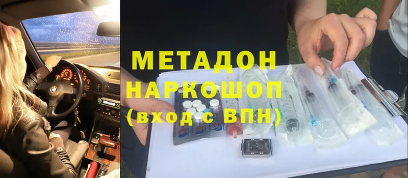 Метадон VHQ  наркота  Курчалой 